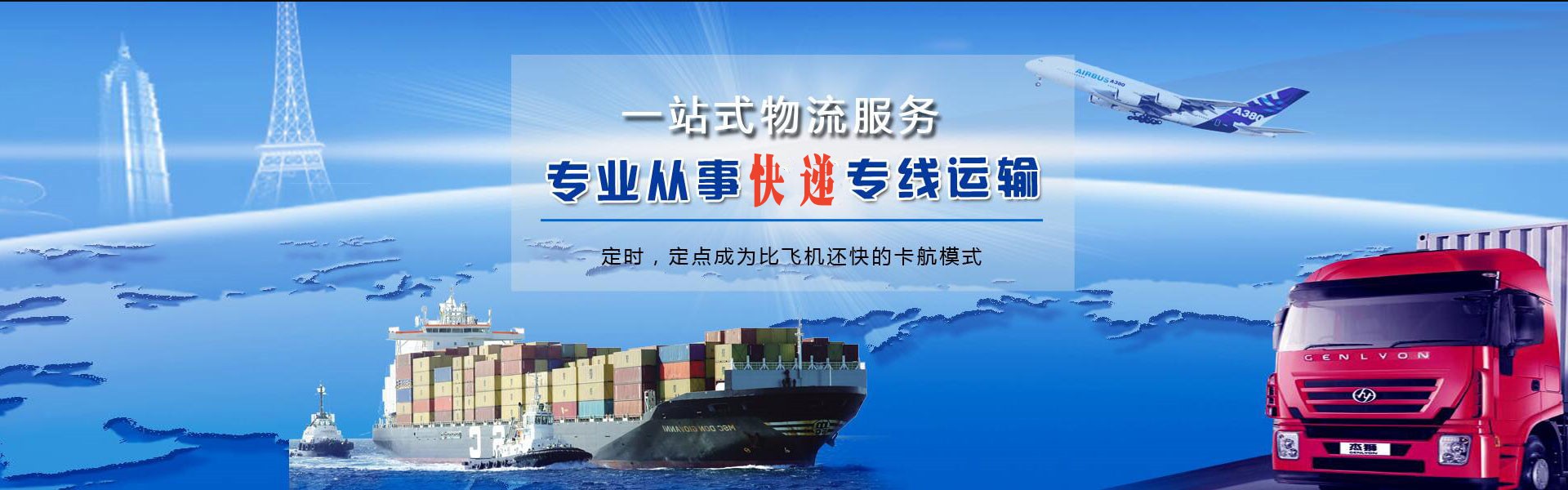 柳河到加拿大物流公司-柳河至加拿大物流专线-柳河空运到加拿大-优时通物流有限公司